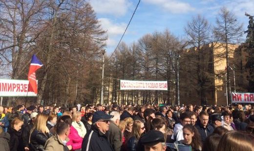 Митинг