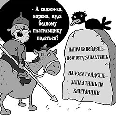 В ЖКХ отключают посредников