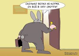 Оккупант чиновник доистребляет Россию