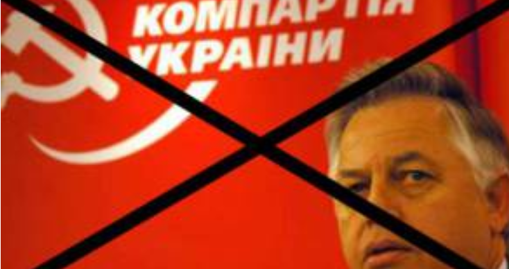 Украинским коммунистам шьют заговор с целью свержения…