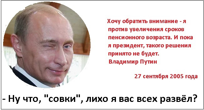 Путин замечательно отблагодарил россиянок, так веривших ему…