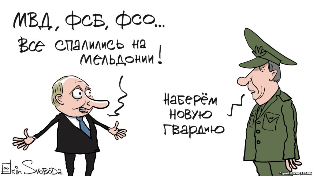 Объявились еще две жертвы Мельдония