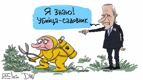 17 марта 2021 года, как начало падения режима Путина