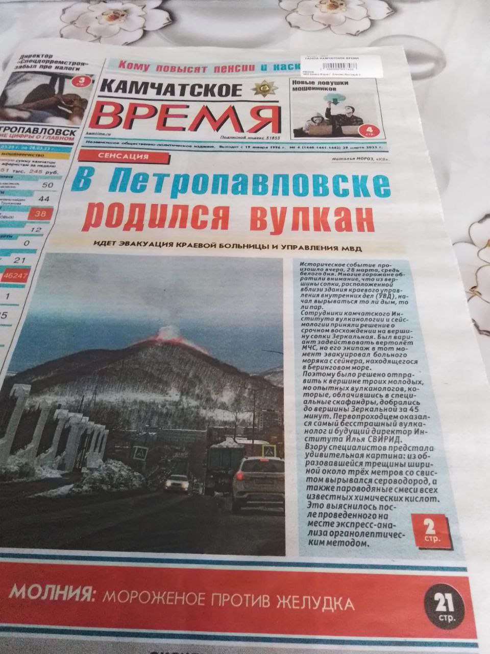 Когда всегда трясет — всем весело