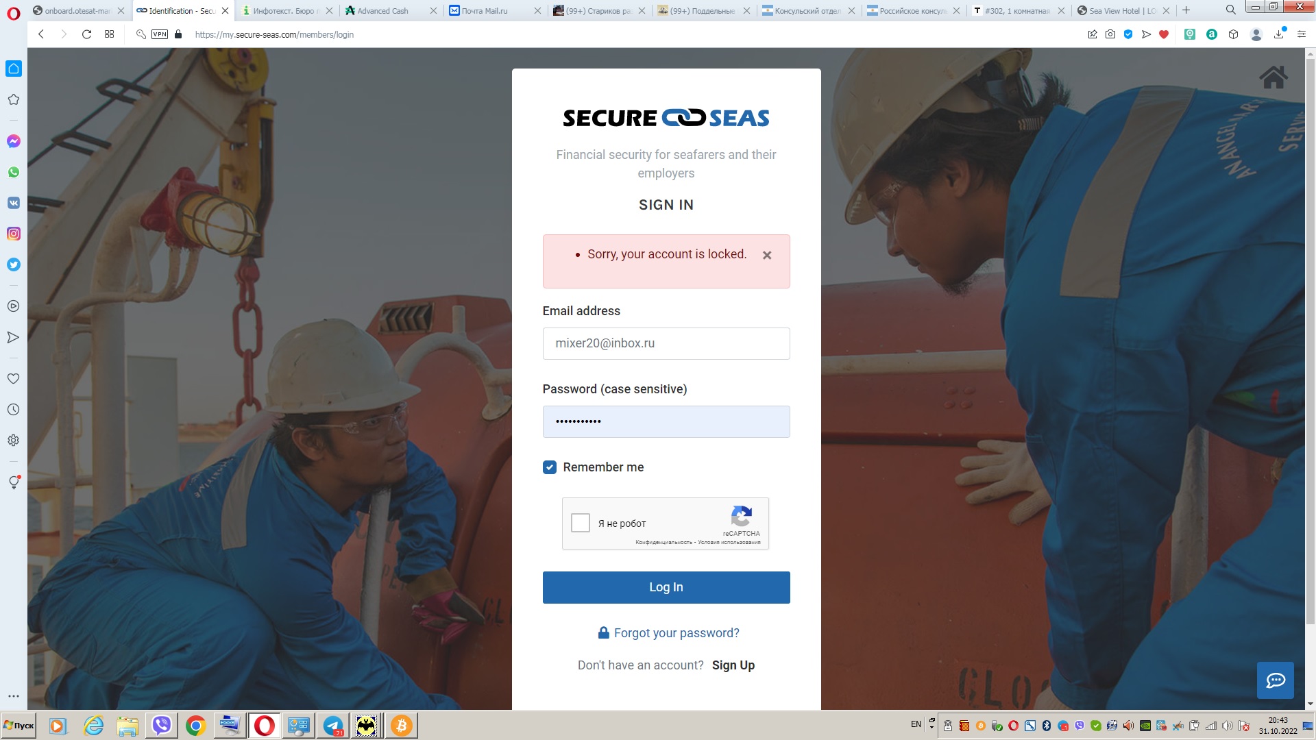 Карта Secure Seas «переместилась» в Батуми