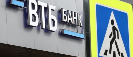 ВТБ банк стал более токсичным